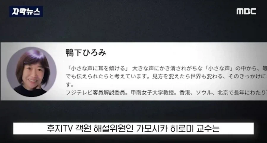일본 언론