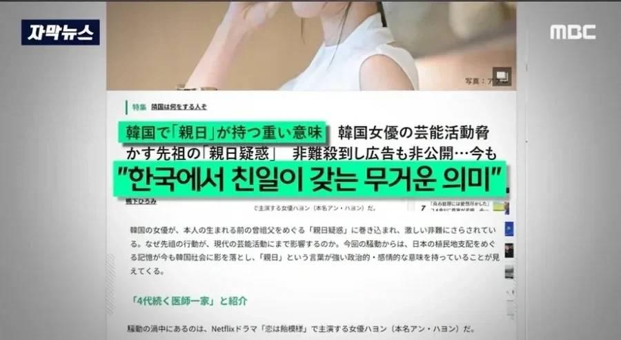 일본 언론