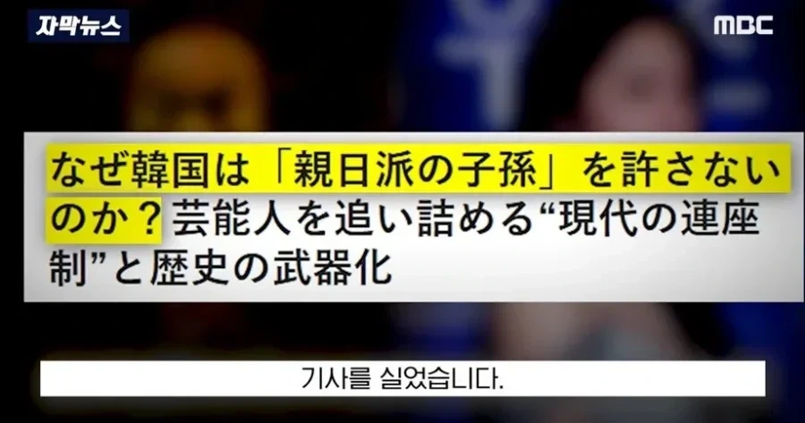 일본 언론