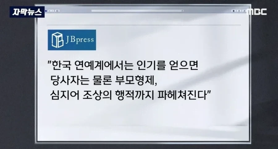 일본 언론