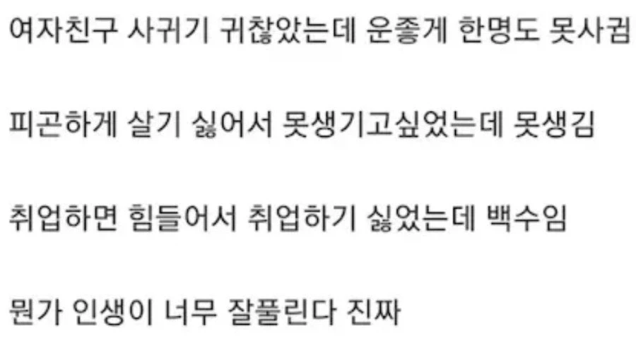 인생이 너무 잘풀린다는 남자_1.webp