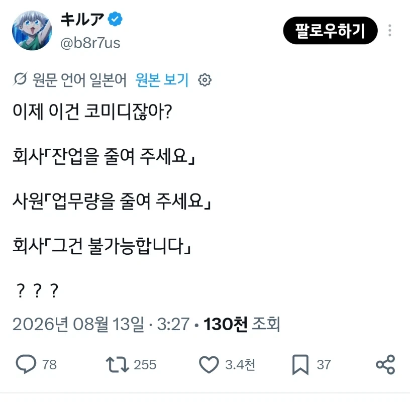 잔업을 줄여 주세요_1.webp