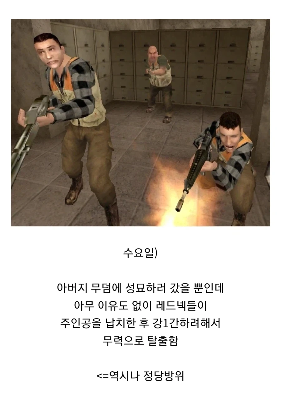 억울하게 악당 이미지가 새겨진 게임 주인공_4.webp