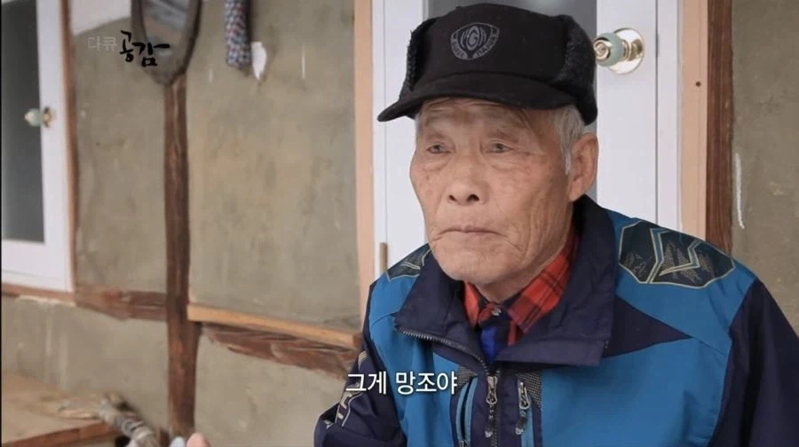 시골 텃세에 대한 어르신의 말씀_2.webp