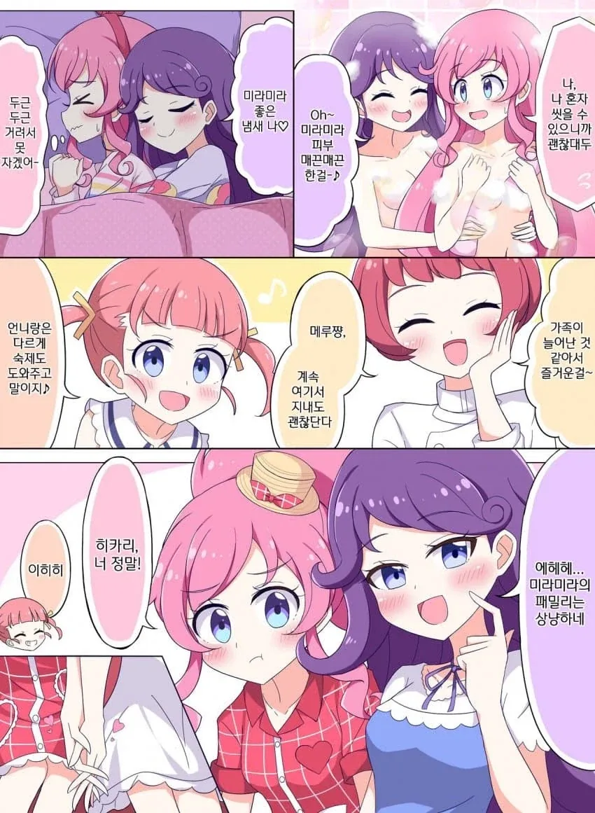 여자친구 끼리의 우정_1.webp