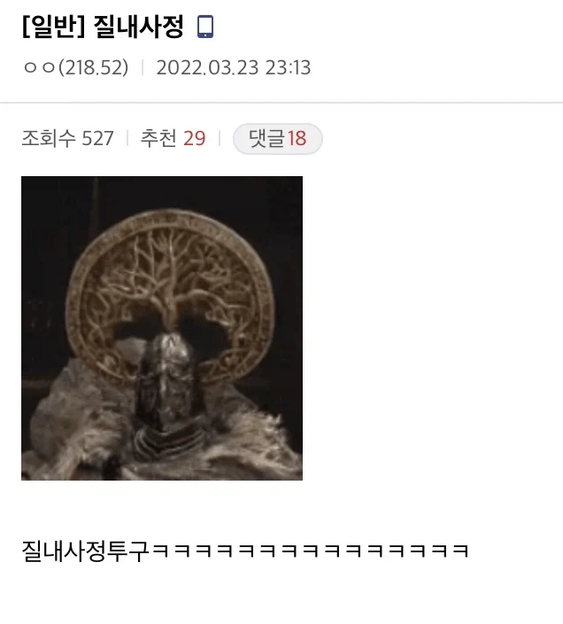 엘든링에 숨겨진 개발자의 성적 취향_1.webp