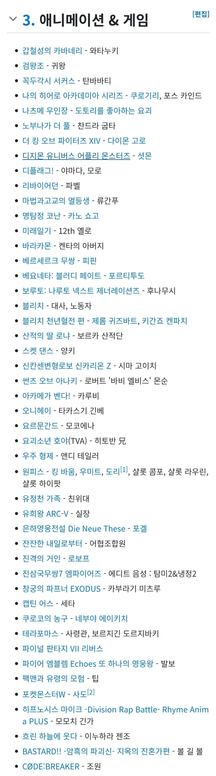 성우 후지와라 타카히로 별세_1.webp