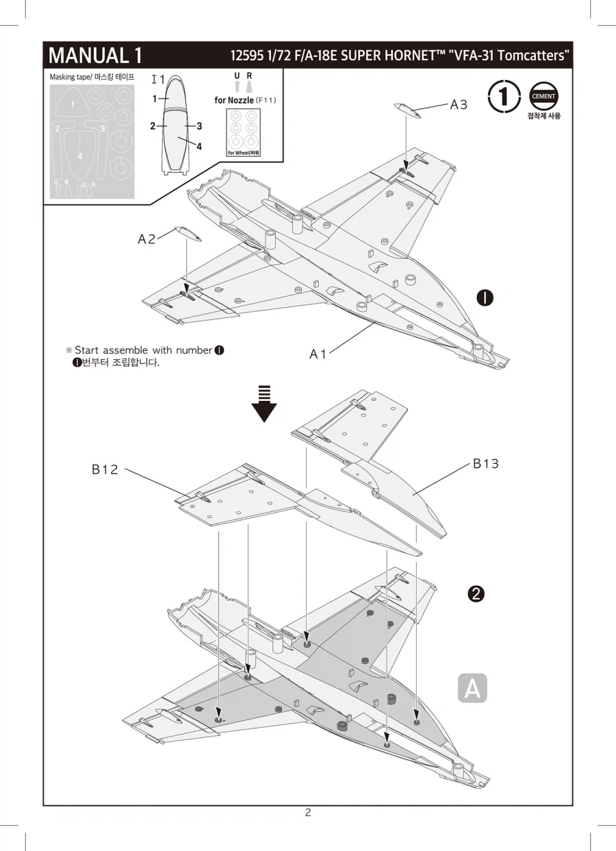 [아카데미 과학] F/A-18E 슈퍼호넷