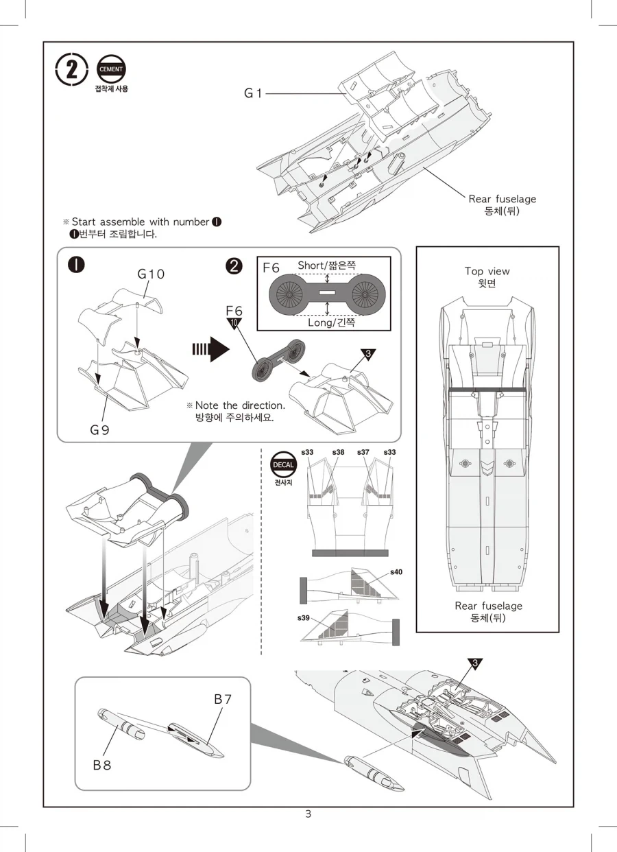 [아카데미 과학] F/A-18E 슈퍼호넷