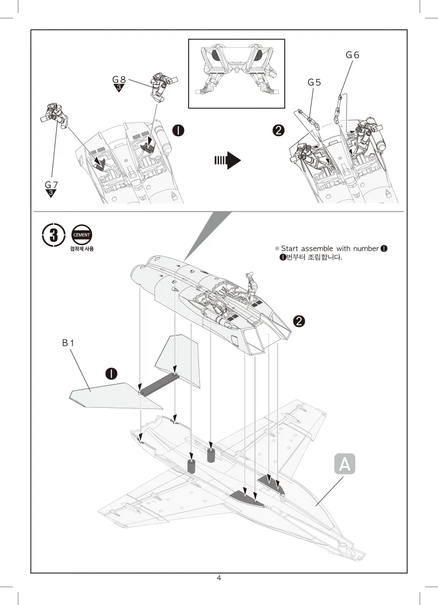 [아카데미 과학] F/A-18E 슈퍼호넷