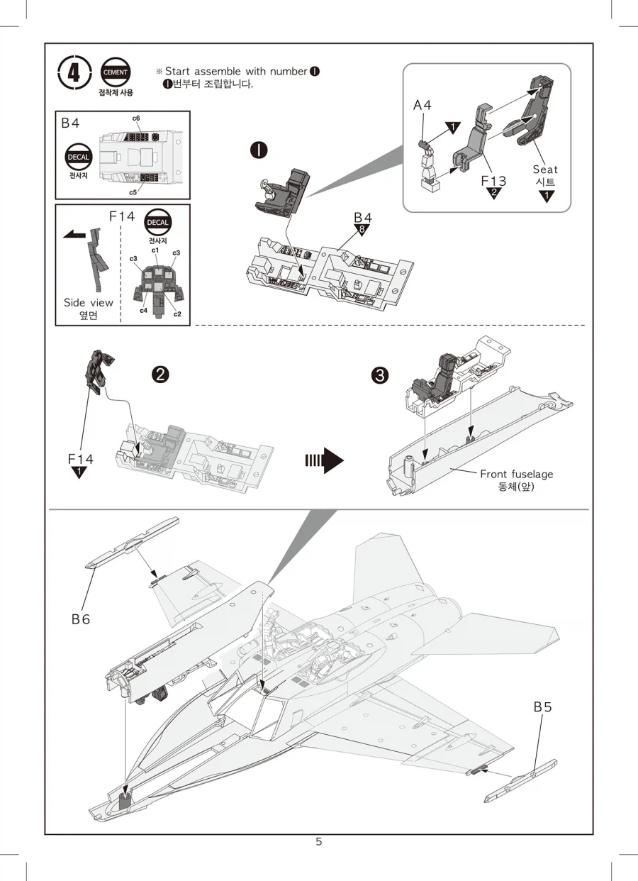 [아카데미 과학] F/A-18E 슈퍼호넷