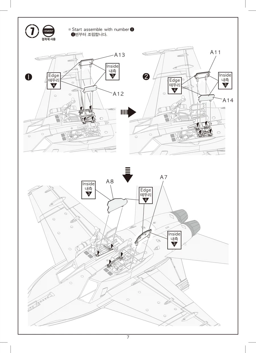 [아카데미 과학] F/A-18E 슈퍼호넷