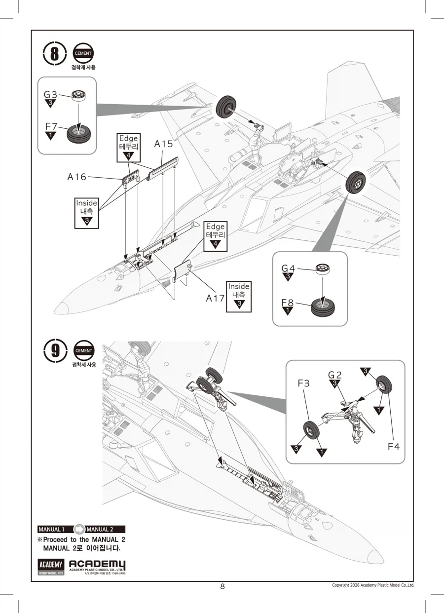 [아카데미 과학] F/A-18E 슈퍼호넷