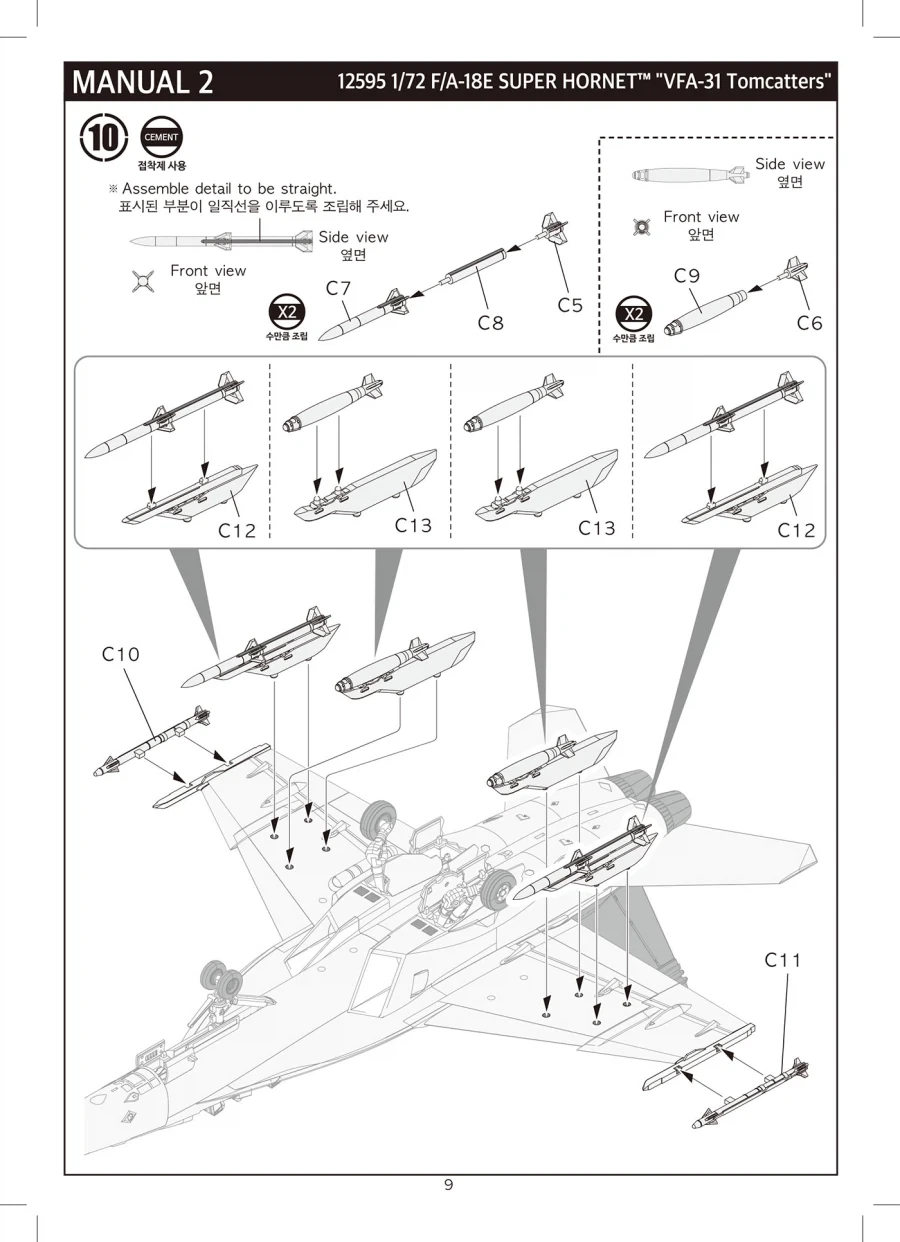 [아카데미 과학] F/A-18E 슈퍼호넷