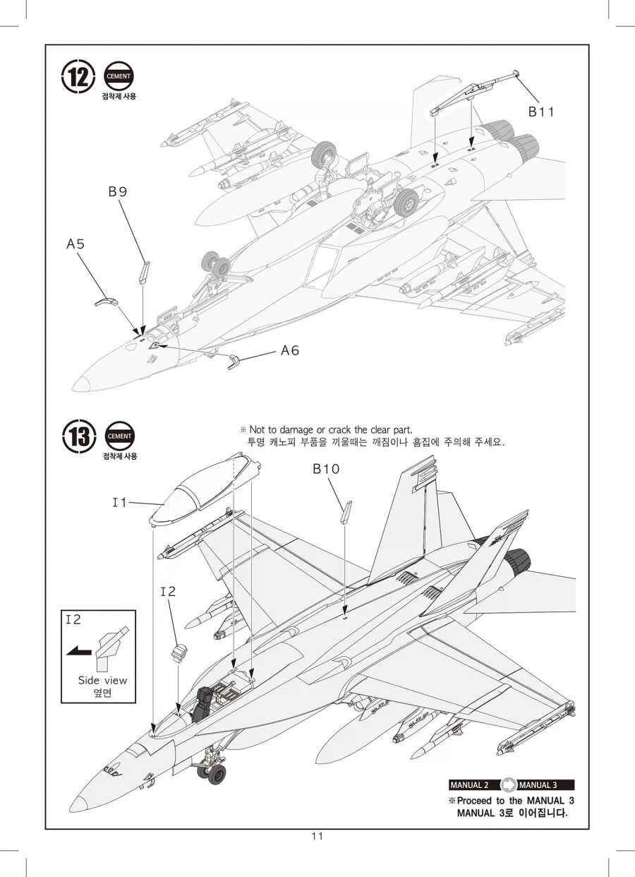 [아카데미 과학] F/A-18E 슈퍼호넷