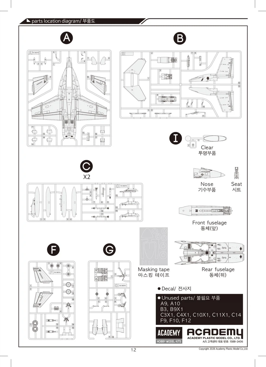 [아카데미 과학] F/A-18E 슈퍼호넷