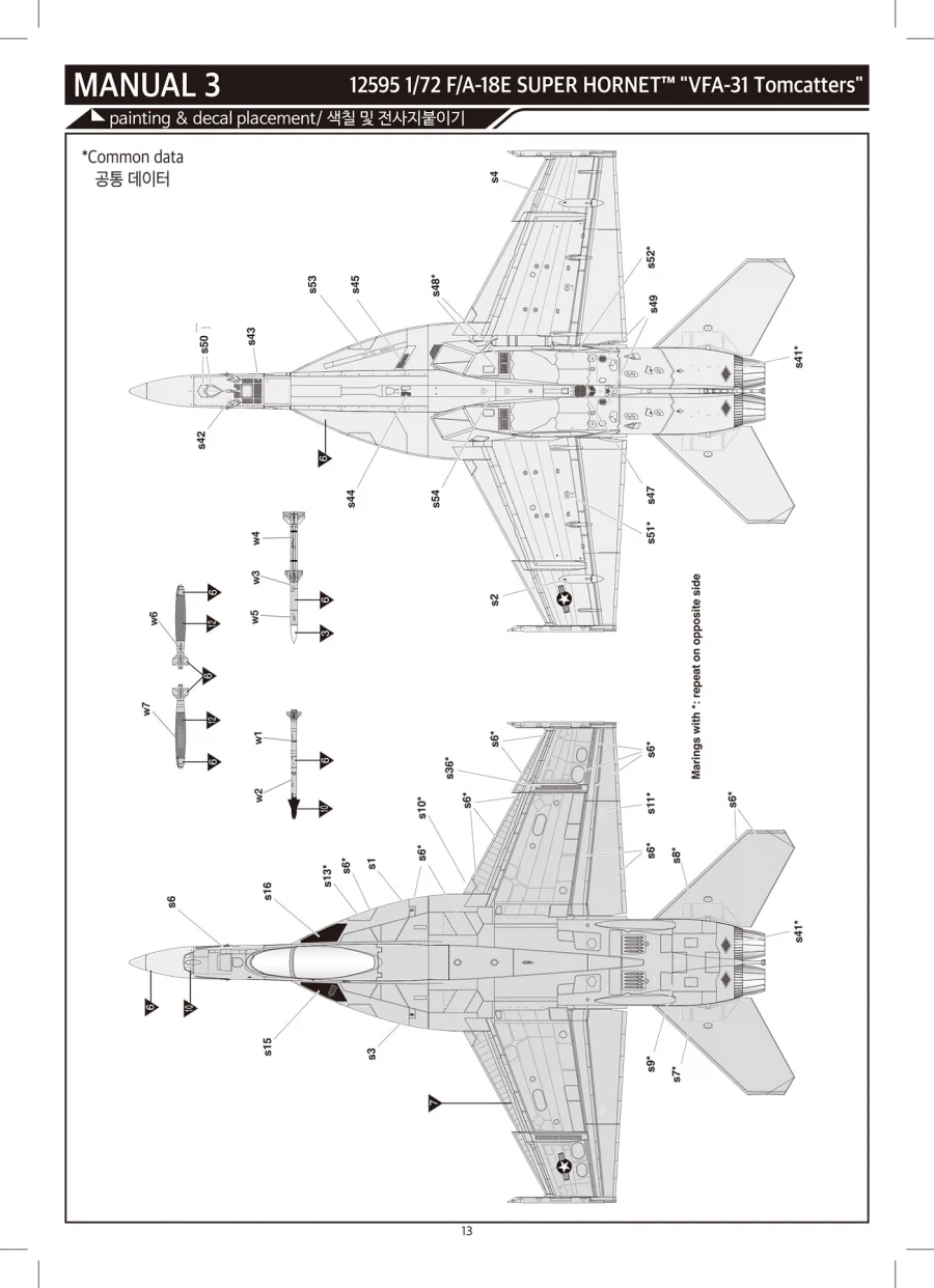 [아카데미 과학] F/A-18E 슈퍼호넷