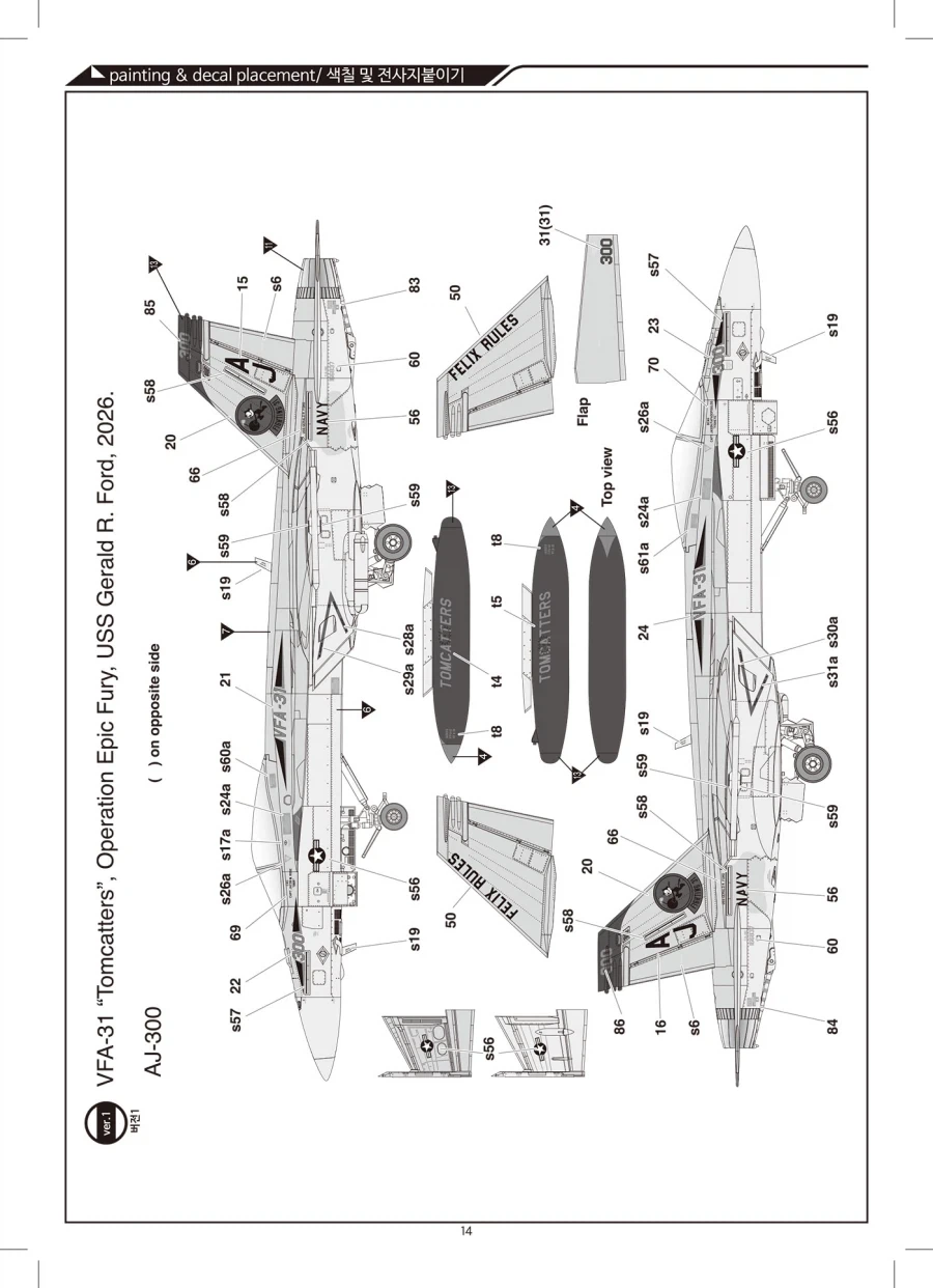 [아카데미 과학] F/A-18E 슈퍼호넷