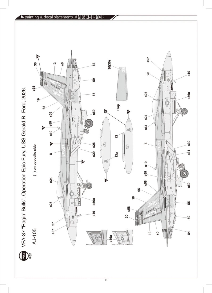 [아카데미 과학] F/A-18E 슈퍼호넷