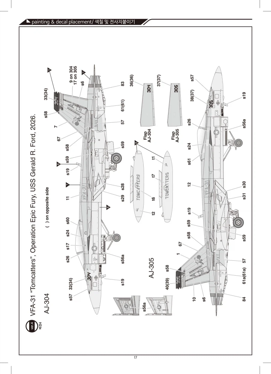 [아카데미 과학] F/A-18E 슈퍼호넷