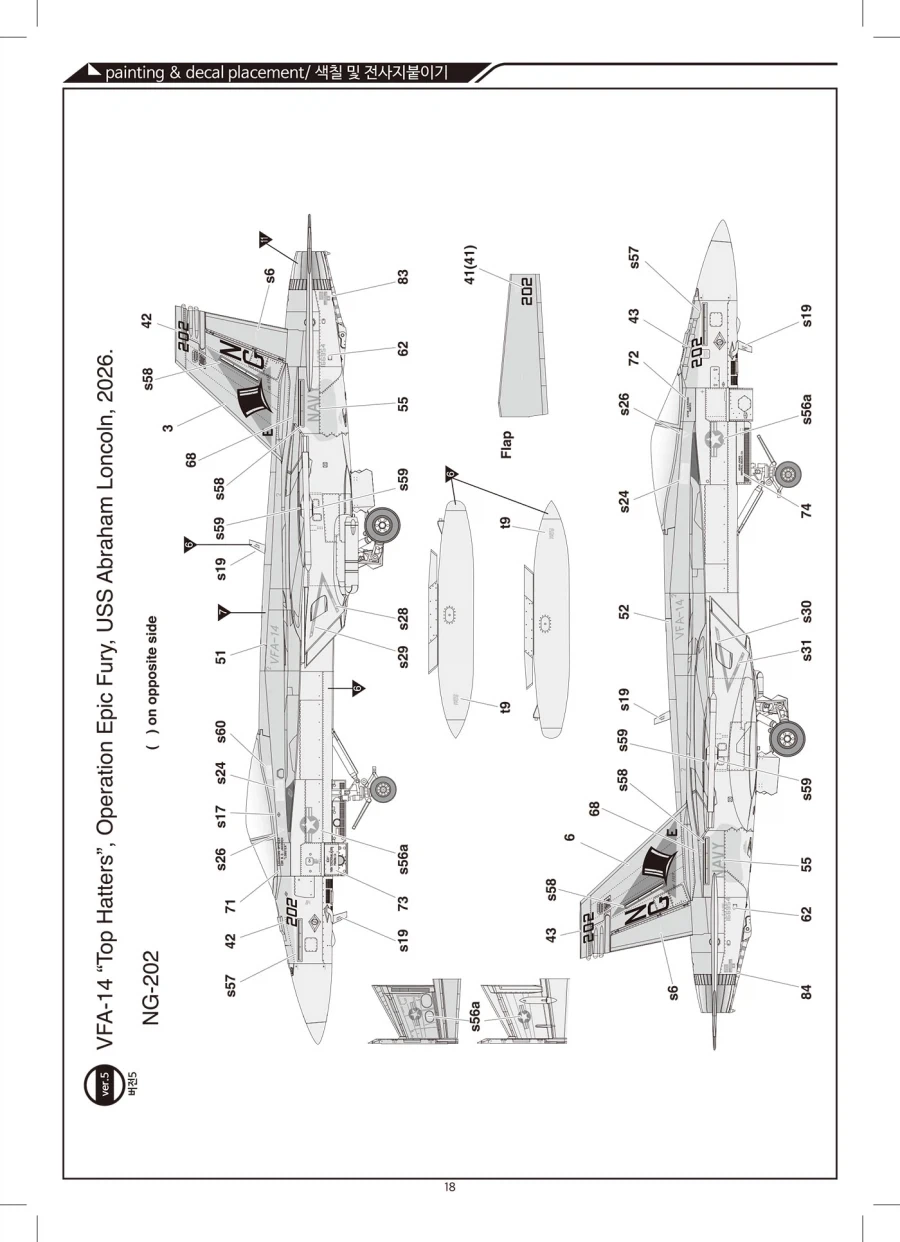 [아카데미 과학] F/A-18E 슈퍼호넷