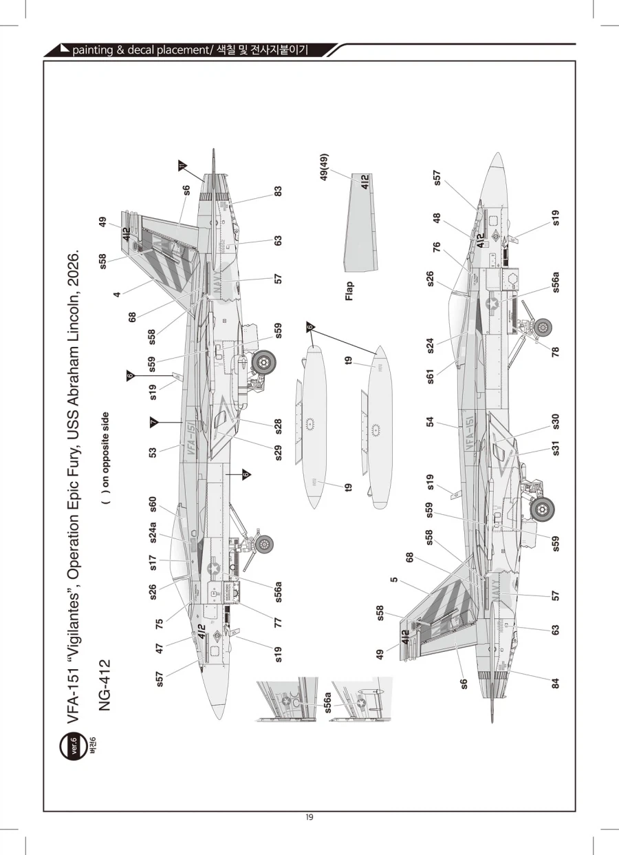 [아카데미 과학] F/A-18E 슈퍼호넷