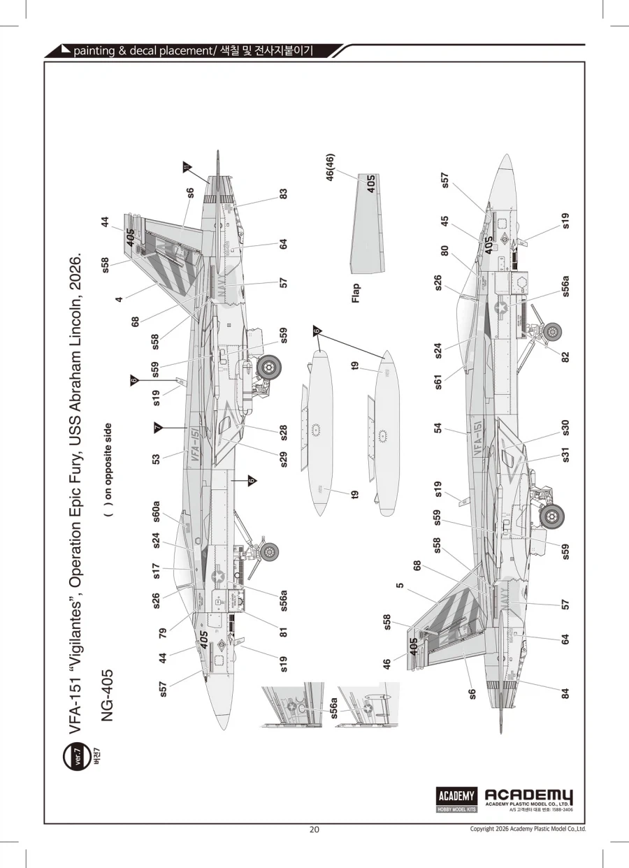[아카데미 과학] F/A-18E 슈퍼호넷