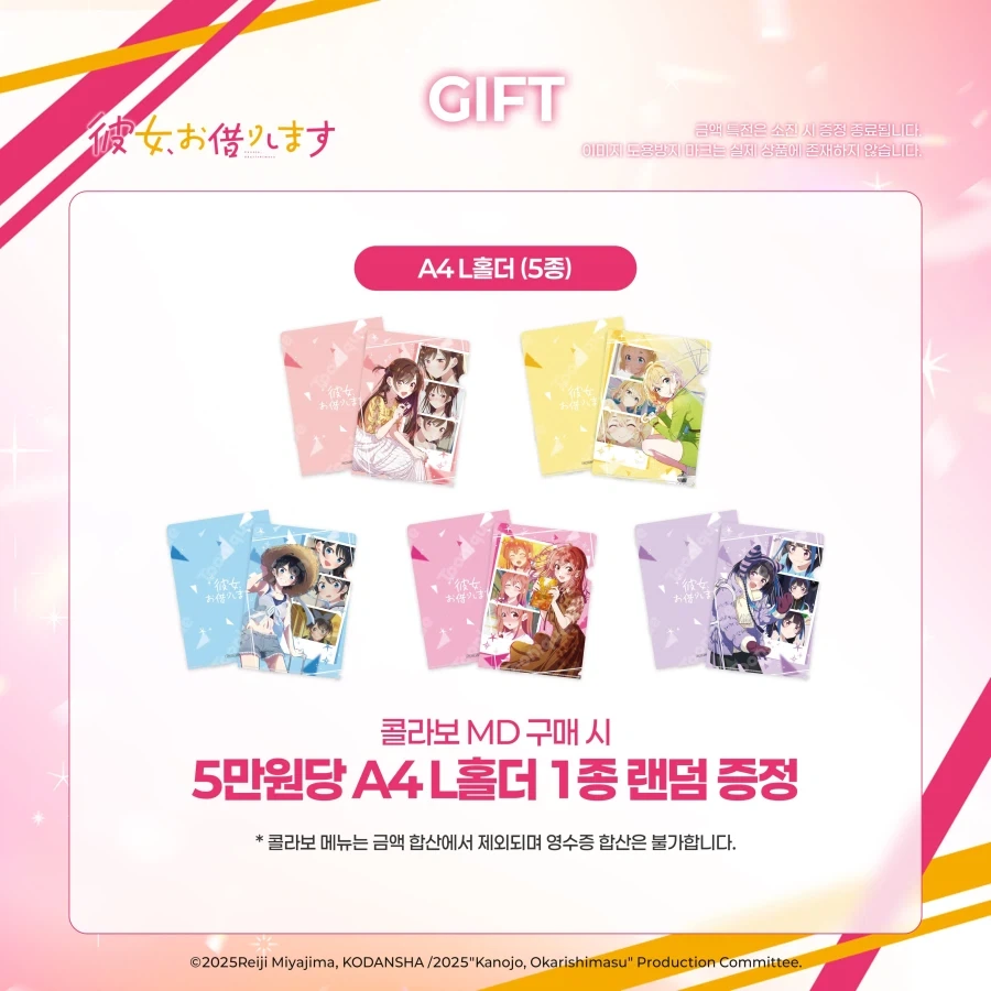 여친 빌리겠습니다) 한국 콜라보 카페_5.webp