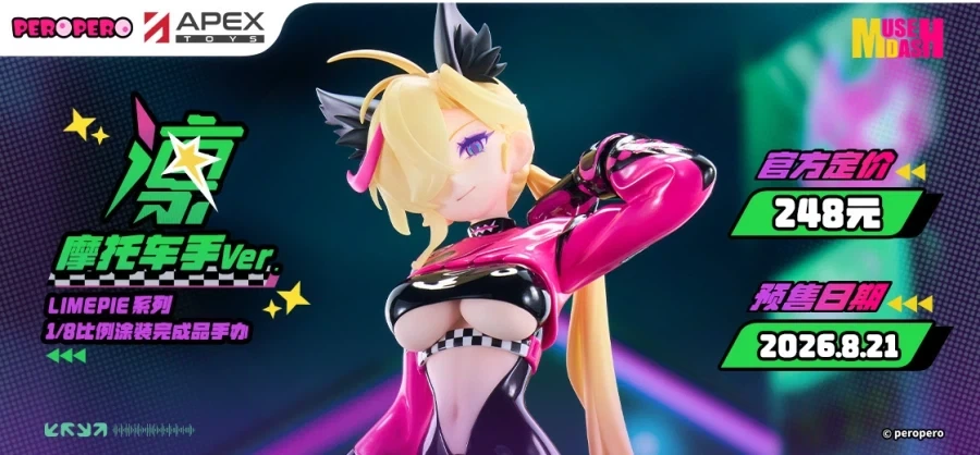 [APEX] 1/8 LIMEPIE 뮤즈 대쉬 - 린 레이서 Ver_1.webp