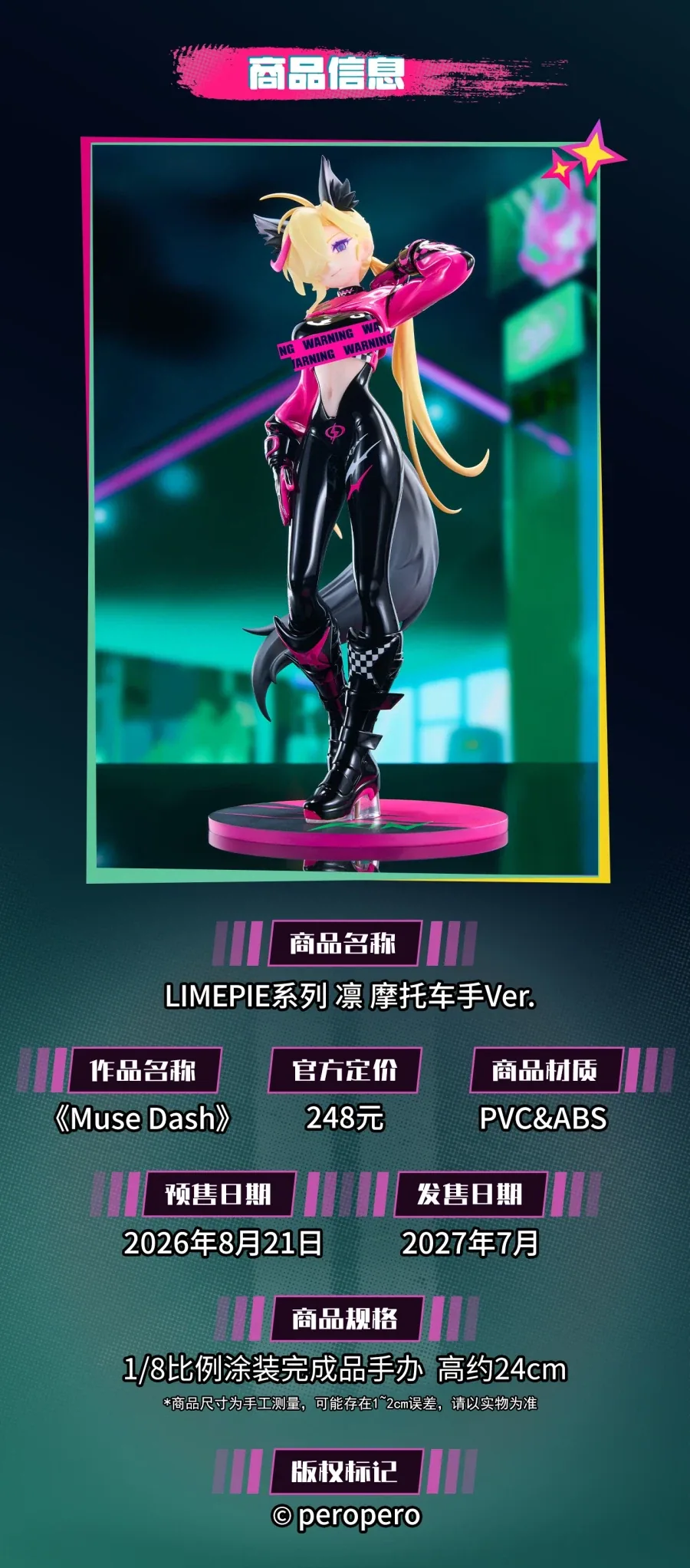 [APEX] 1/8 LIMEPIE 뮤즈 대쉬 - 린 레이서 Ver_9.webp