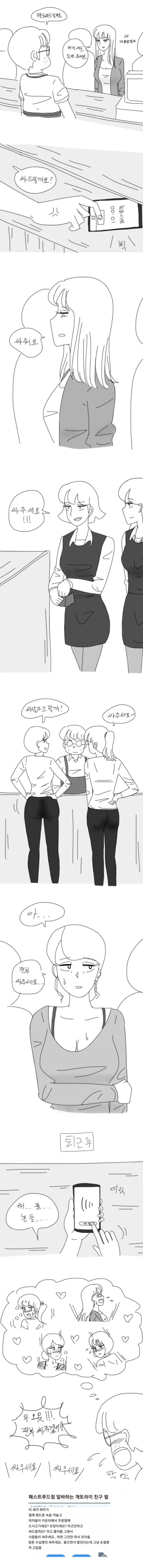 manga_1052665_001.webp
