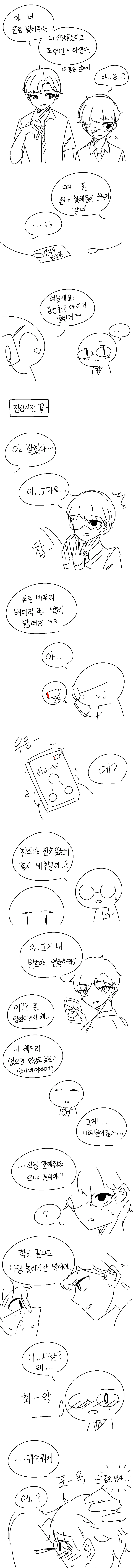manga_1077508_001.webp