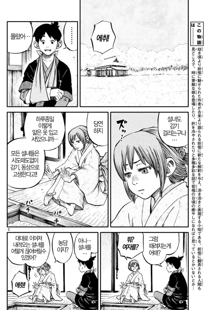 manga_1085773_002.webp