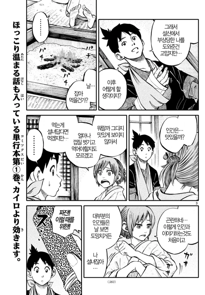 manga_1085773_003.webp
