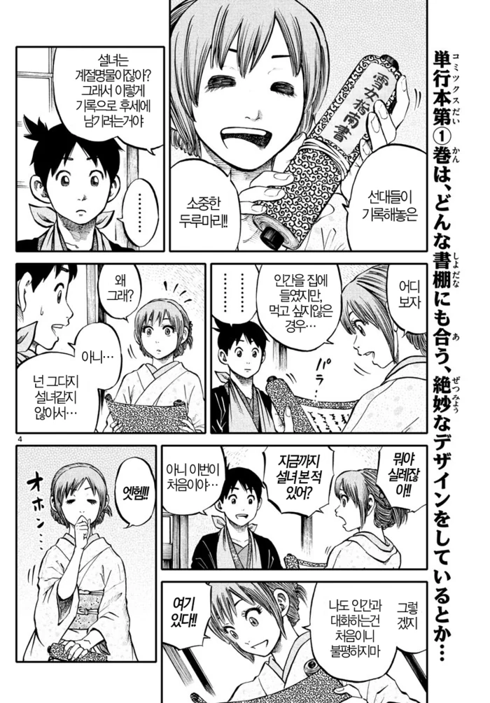manga_1085773_004.webp