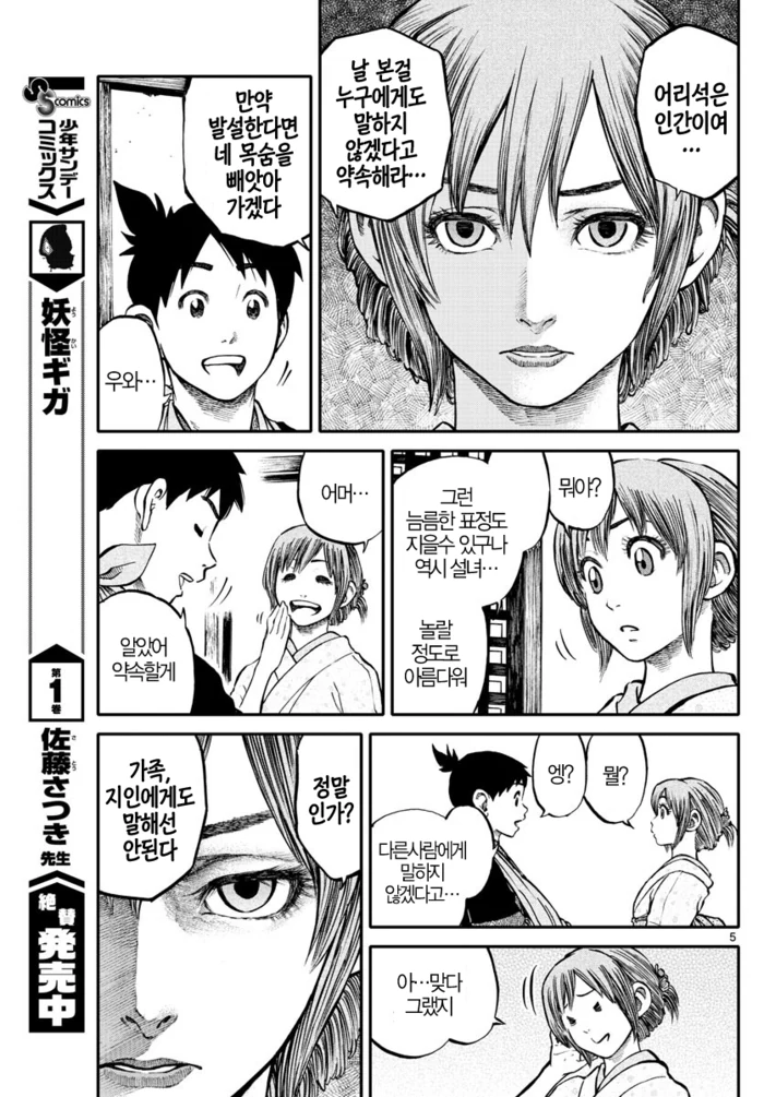 manga_1085773_005.webp