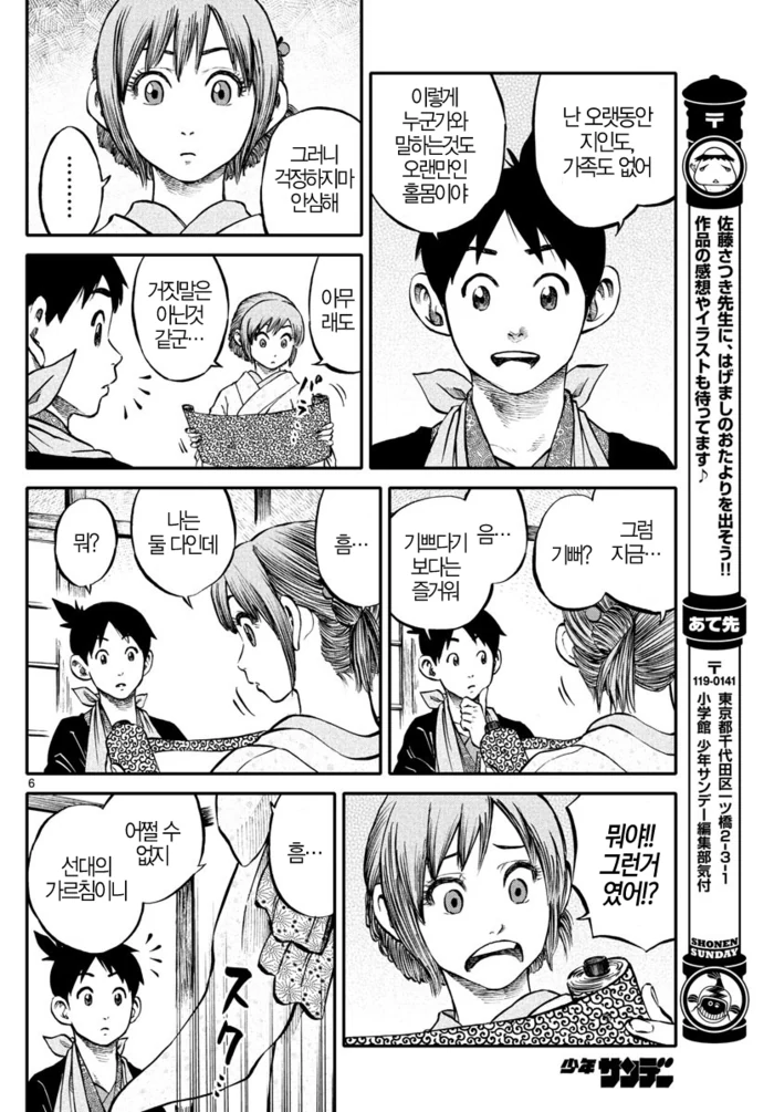 manga_1085773_006.webp
