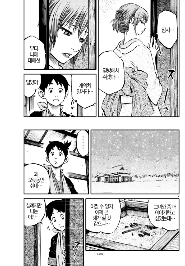 manga_1085773_007.webp