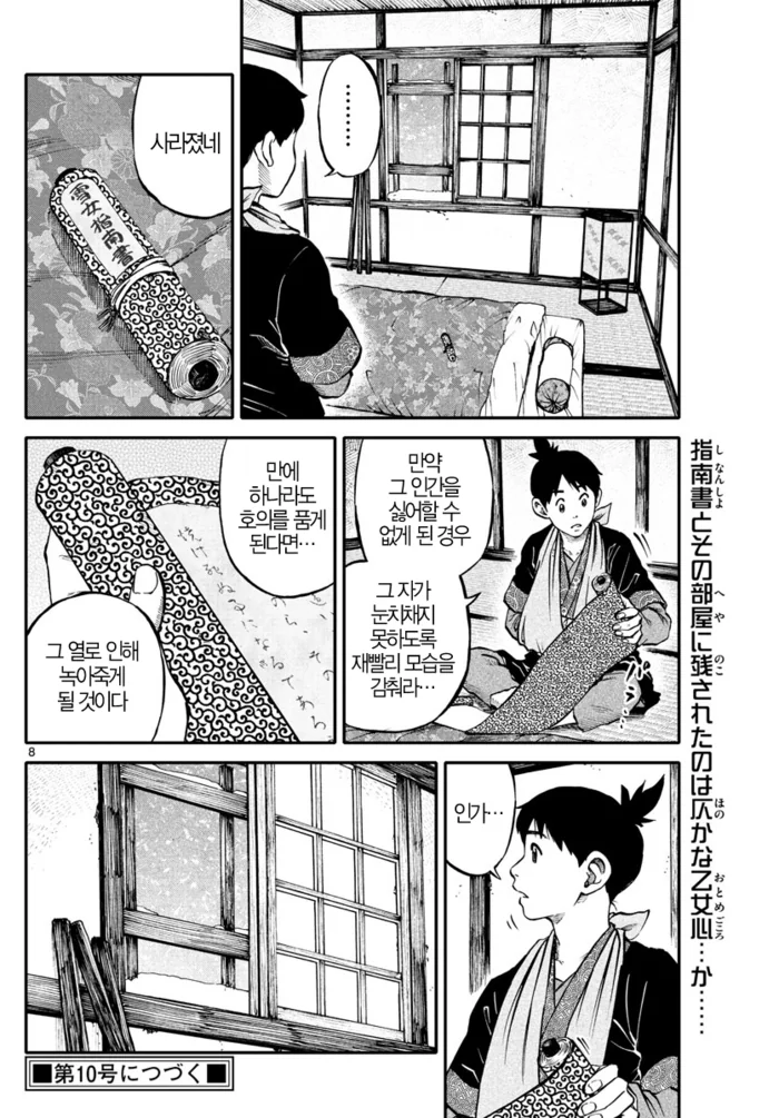 manga_1085773_008.webp
