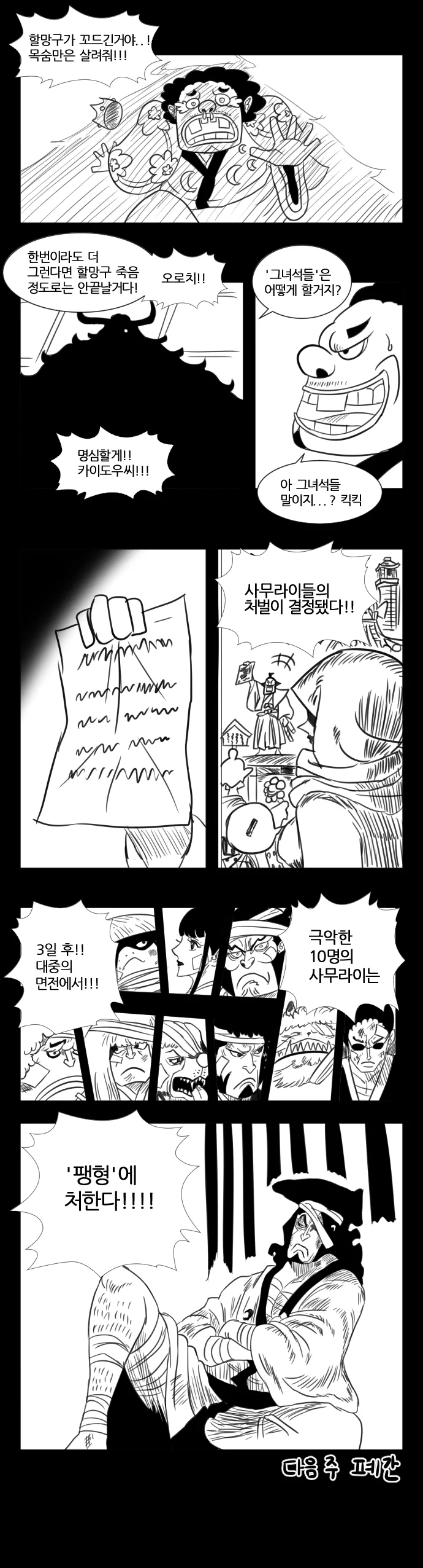 manga_1102052_007.webp