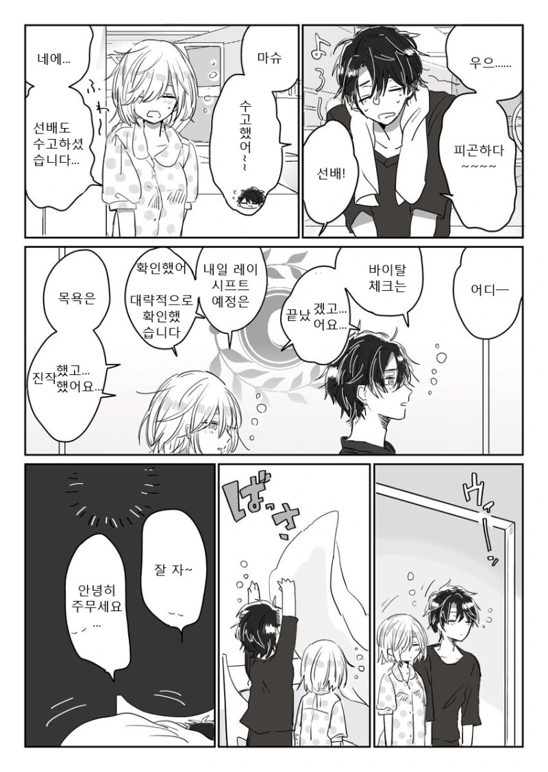 manga_1146127_001.webp