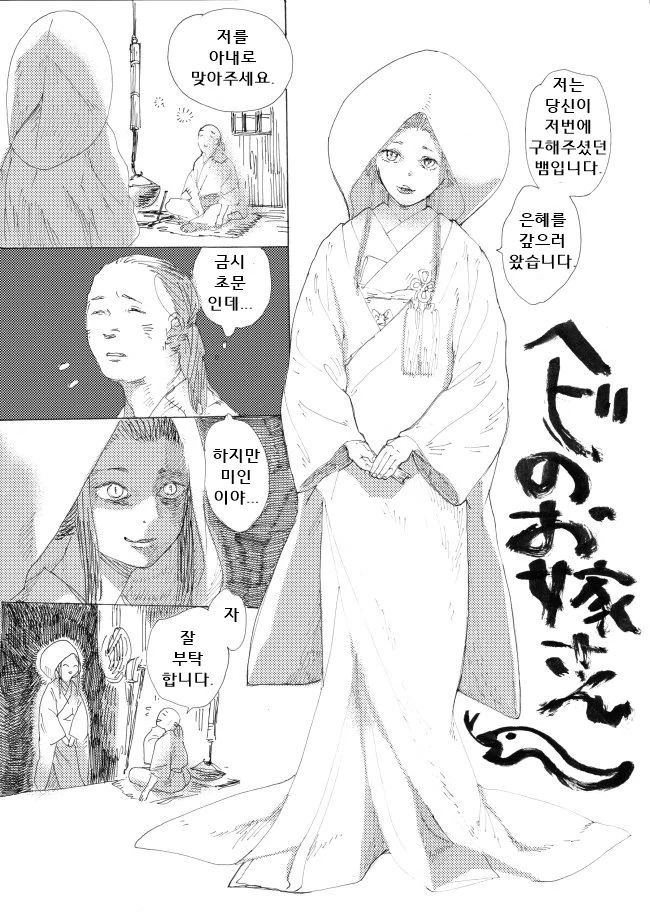 manga_1150019_001.webp