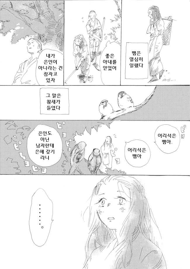 manga_1150019_002.webp