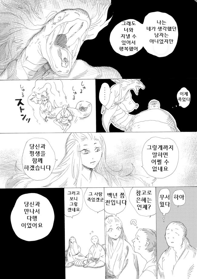 manga_1150019_004.webp