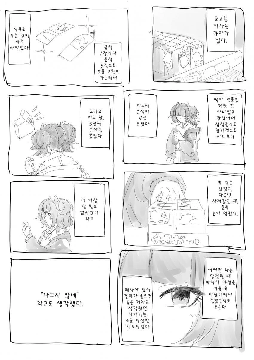 manga_1189851_001.webp