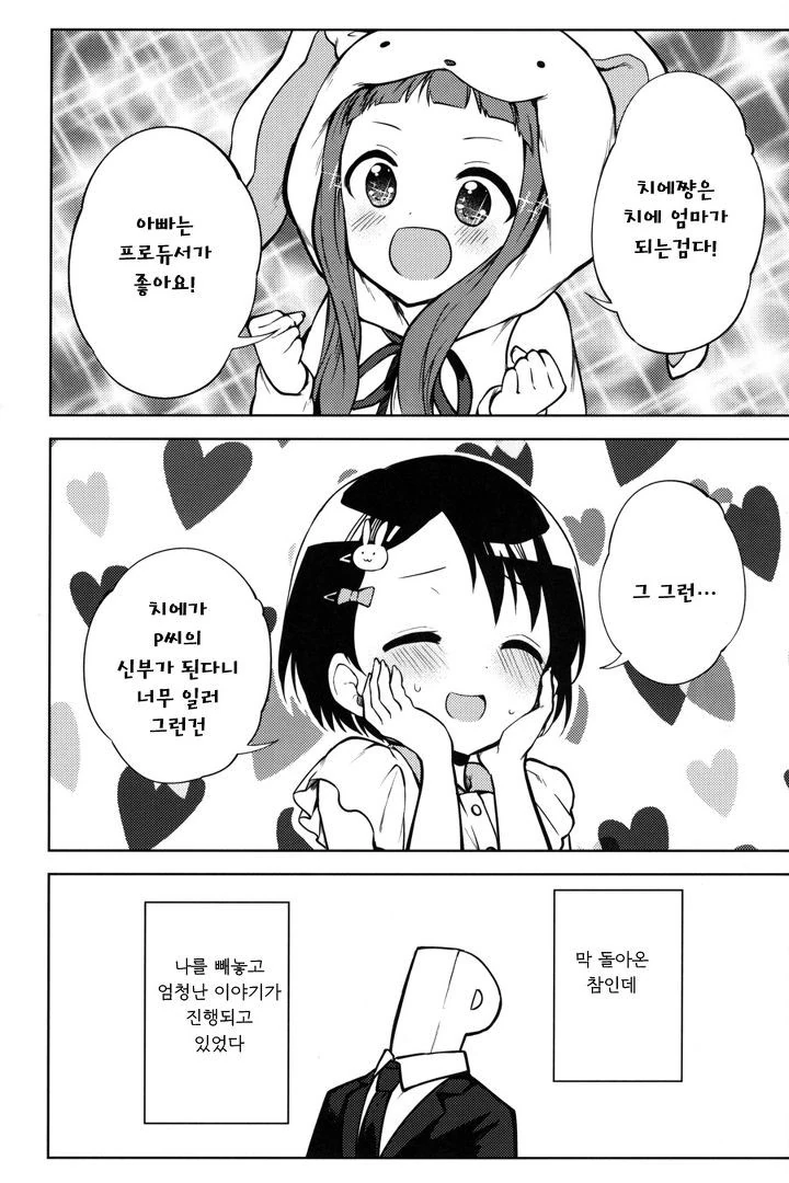 manga_1294222_001.webp