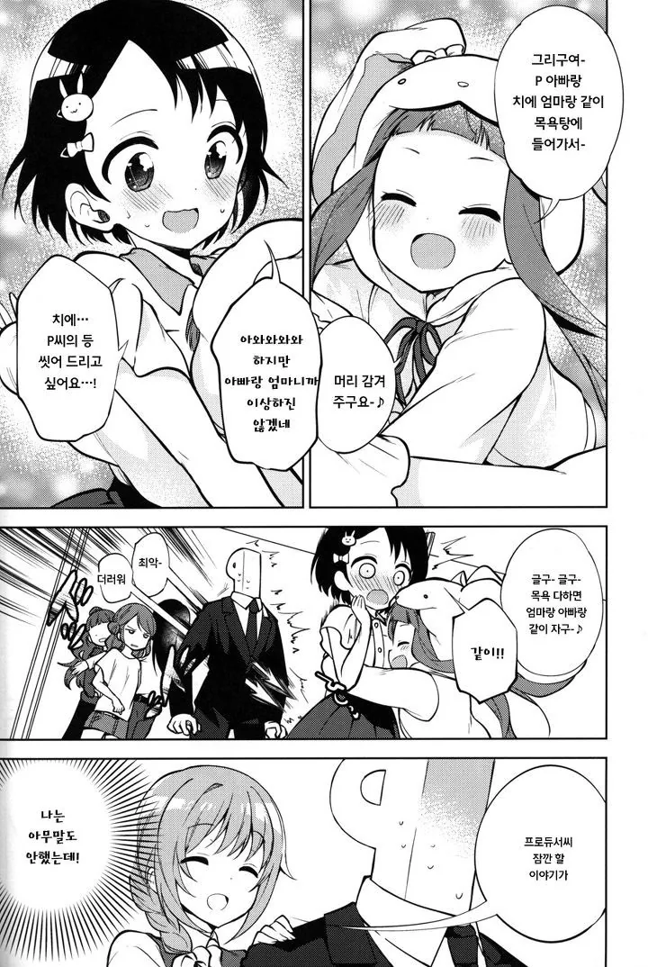 manga_1294222_004.webp