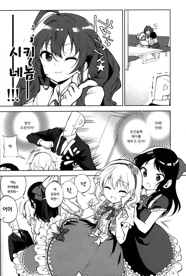 manga_1294222_006.webp
