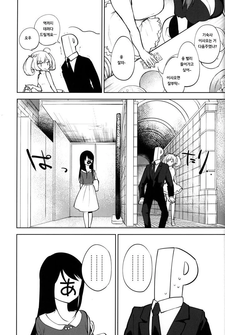 manga_1294222_013.webp