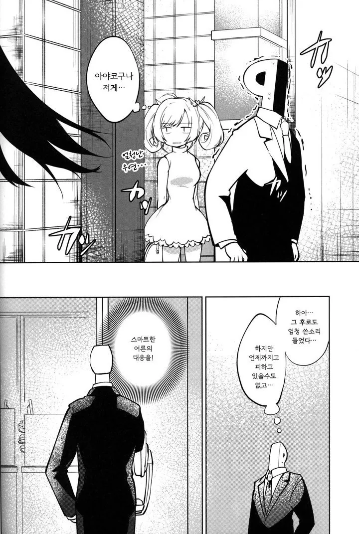 manga_1294222_014.webp